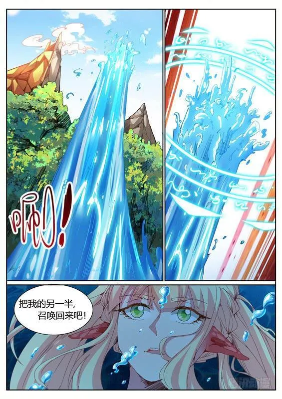 一百零七丶金壮壮的试练 第14页