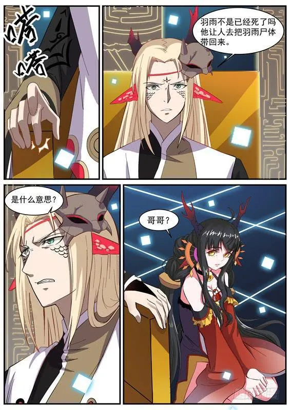 一百零七丶金壮壮的试练 第15页