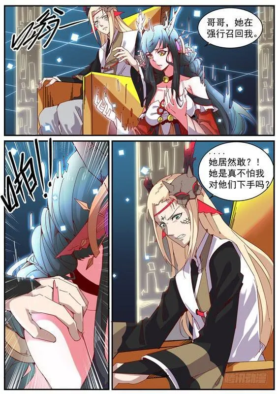 一百零八丶王的大计 第3页