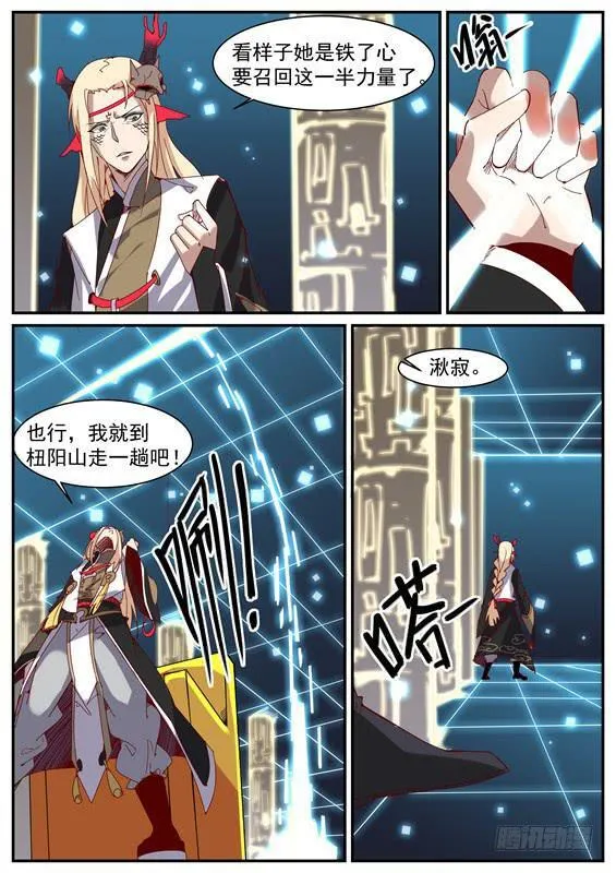 一百零八丶王的大计 第5页