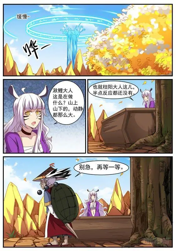 一百零八丶王的大计 第9页