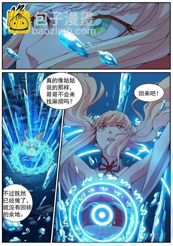 一百零八丶王的大计 第12页
