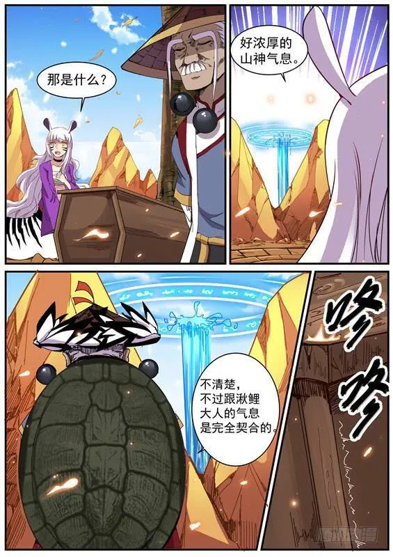 一百零九丶变强才能呆在你身边 第4页
