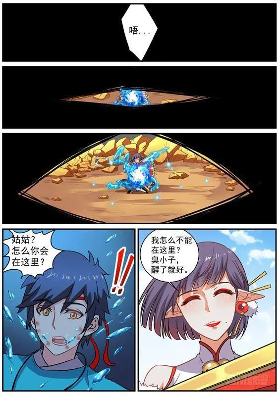 一百零九丶变强才能呆在你身边 第7页
