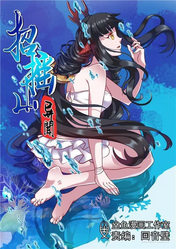 一百一十丶增强的湫鲤 第1页