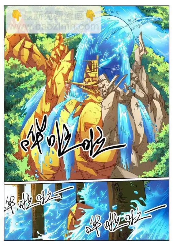 一百一十一、炼化 第3页