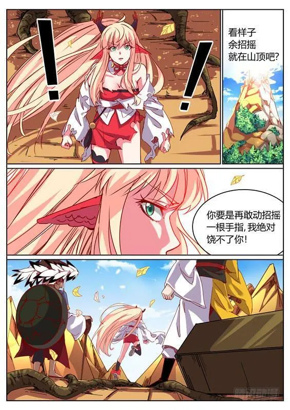 一百一十一、炼化 第4页