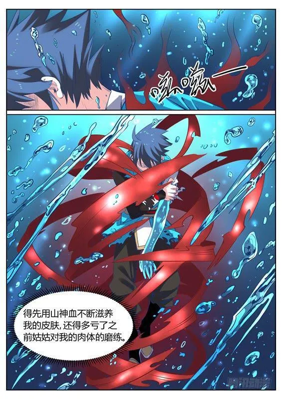 一百一十一、炼化 第13页