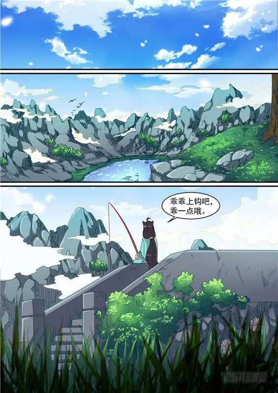 一百一十六丶怪阵 第7页