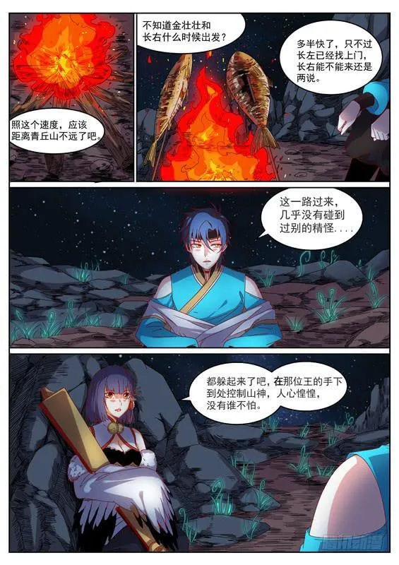 一百一十七丶小六 第2页