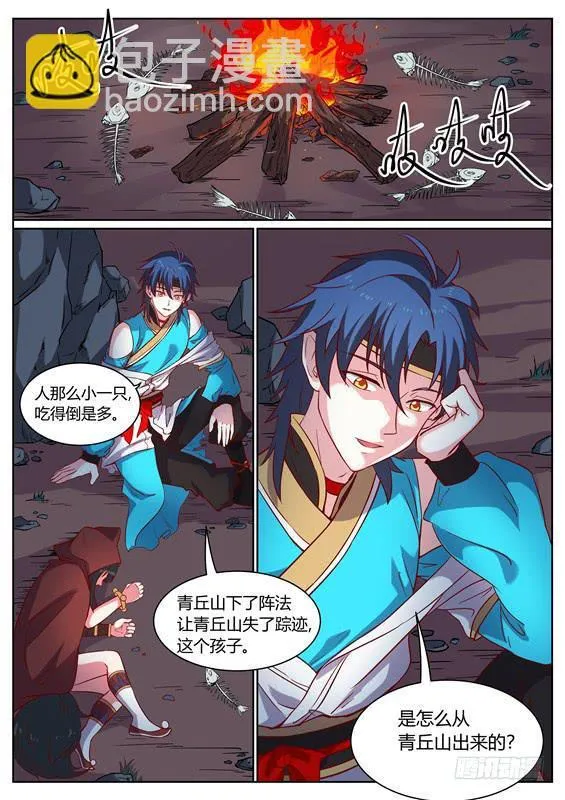 一百一十七丶小六 第14页