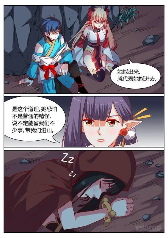 一百一十七丶小六 第15页