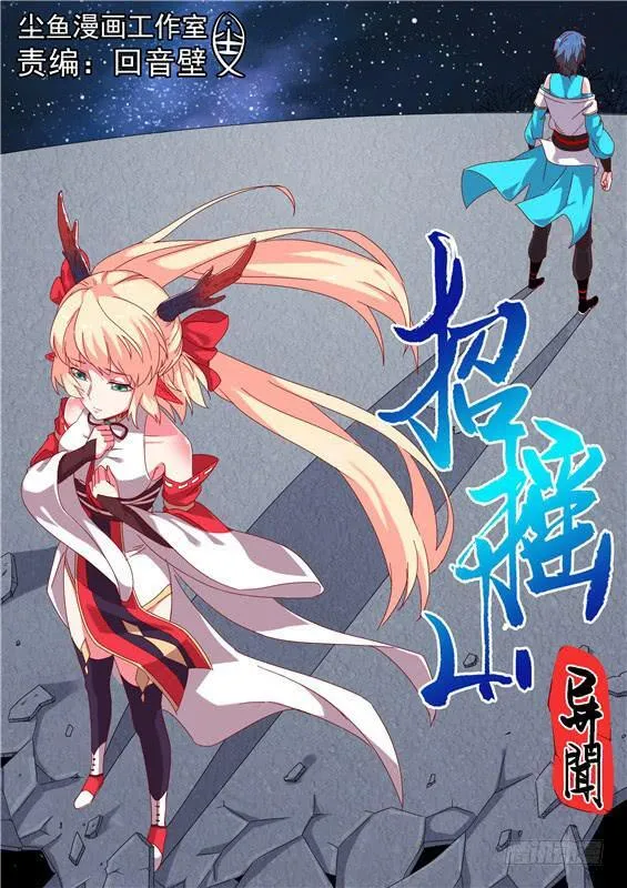 一百一十七丶小六 第17页