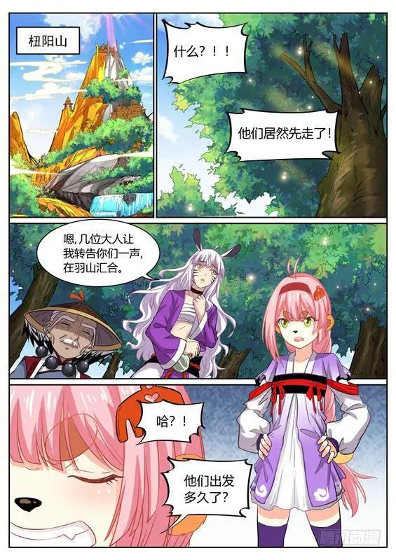 一百一十八丶死神潭 第6页