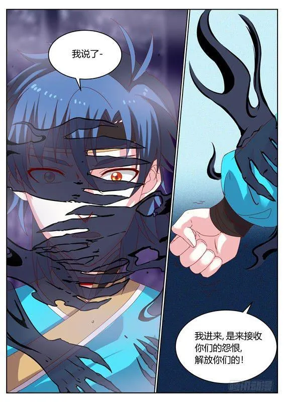 一百二十丶山神的意志 第7页