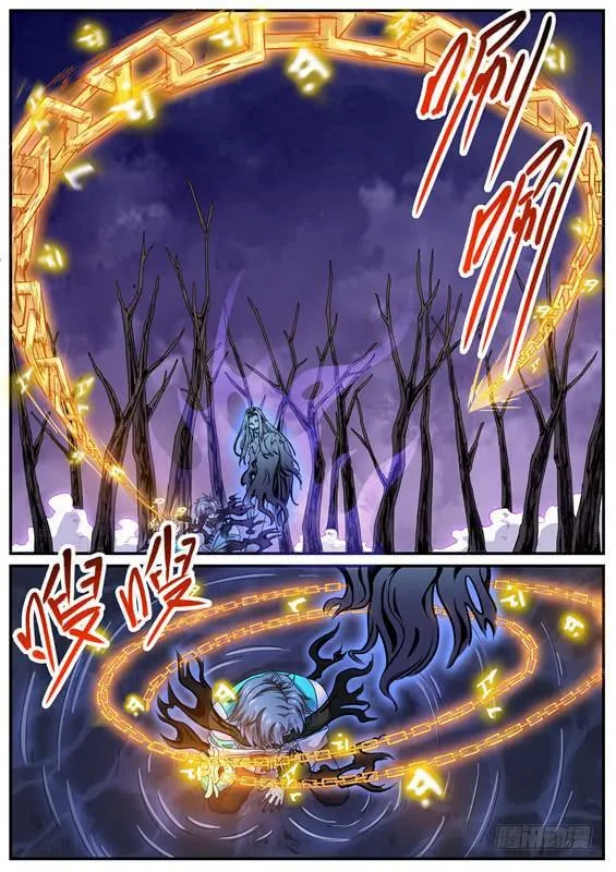 一百二十一丶超度 第4页