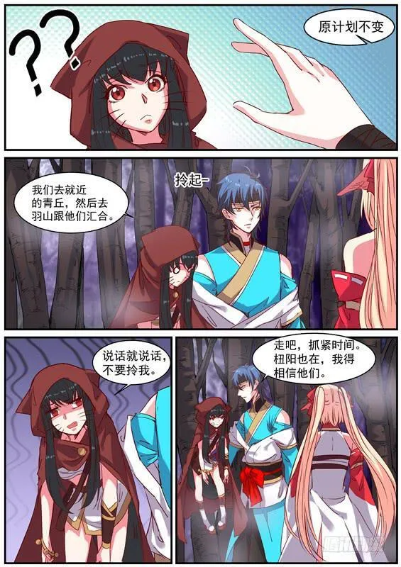 一百二十一丶超度 第13页