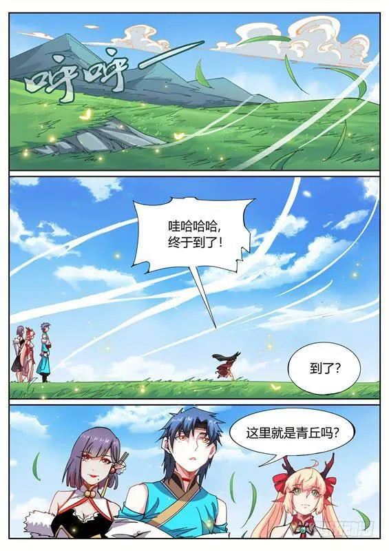 一百二十一丶超度 第16页