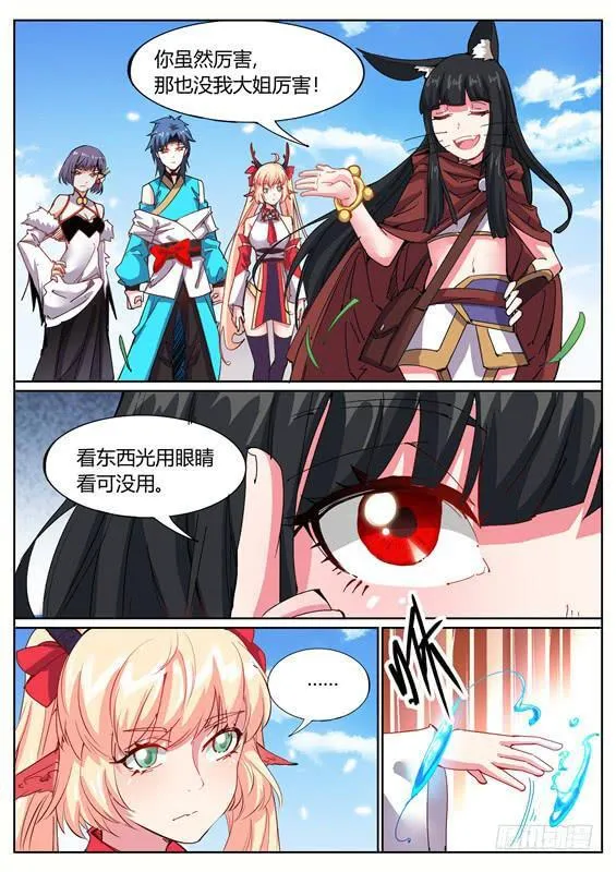 一百二十一丶超度 第17页