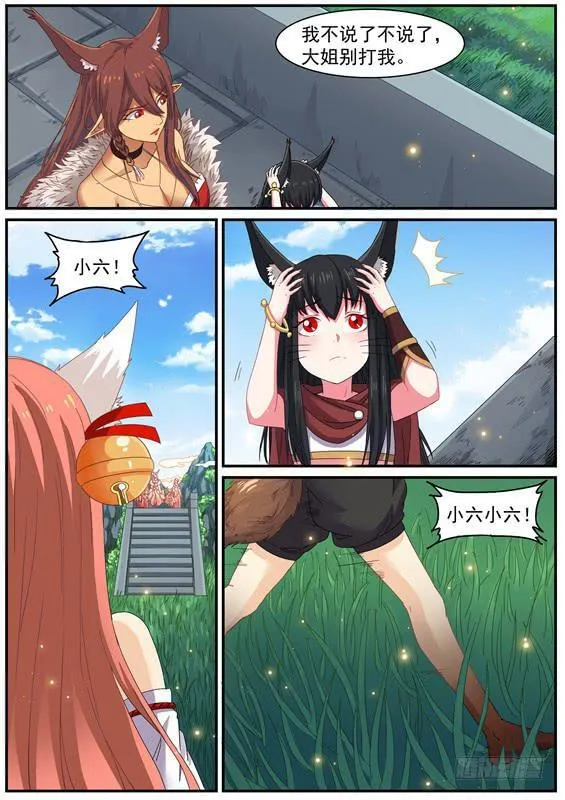 一百二十三话丶说服 第3页