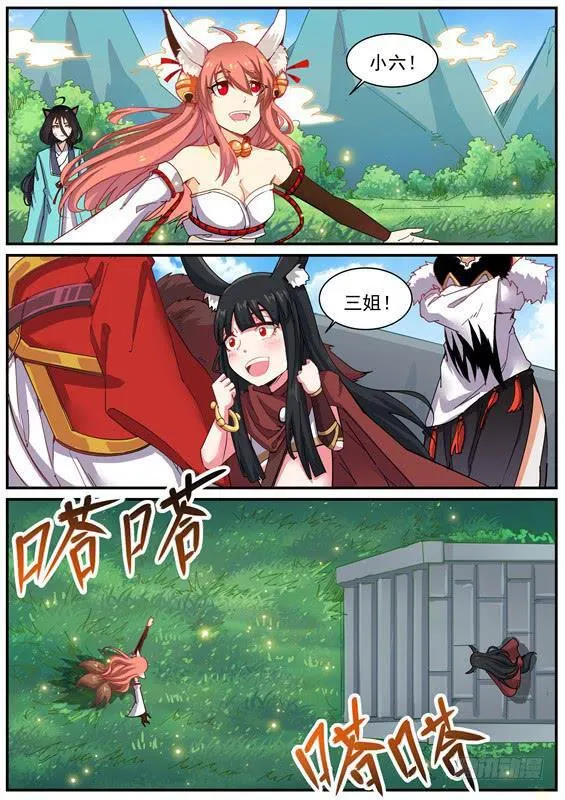 一百二十三话丶说服 第4页