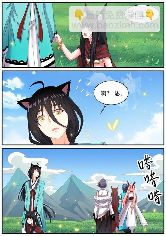 一百二十三话丶说服 第9页