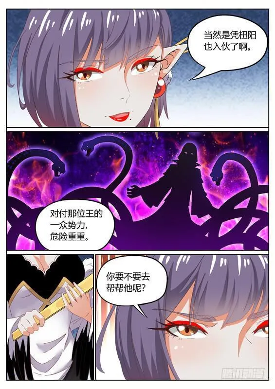 一百二十四话丶相遇 第2页