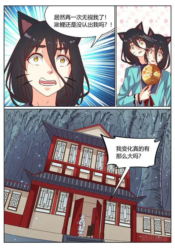 一百二十四话丶相遇 第10页