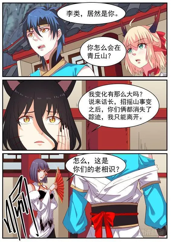 一百二十五丶李类 第11页