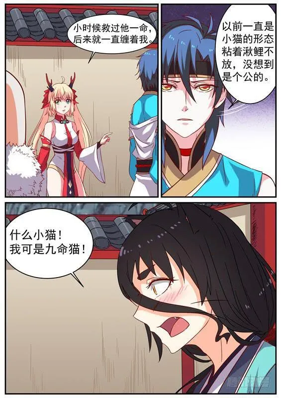 一百二十五丶李类 第12页