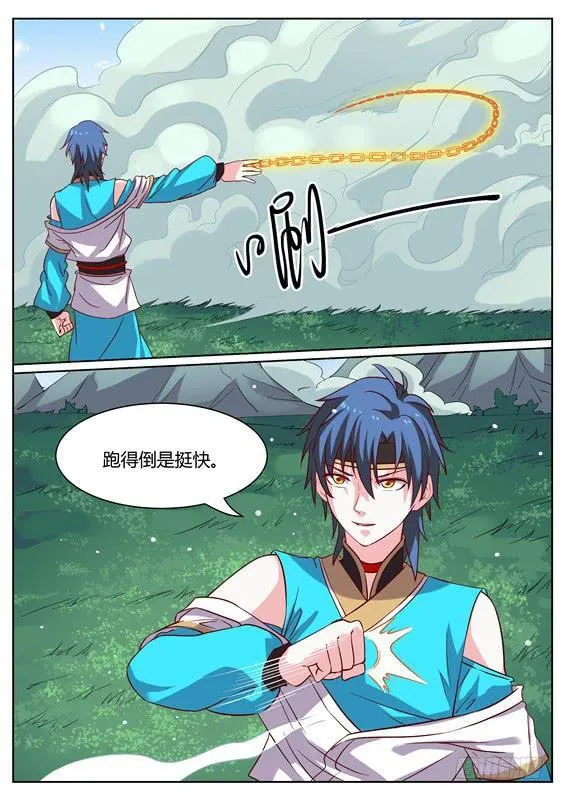 一百二十六丶九命猫 第9页