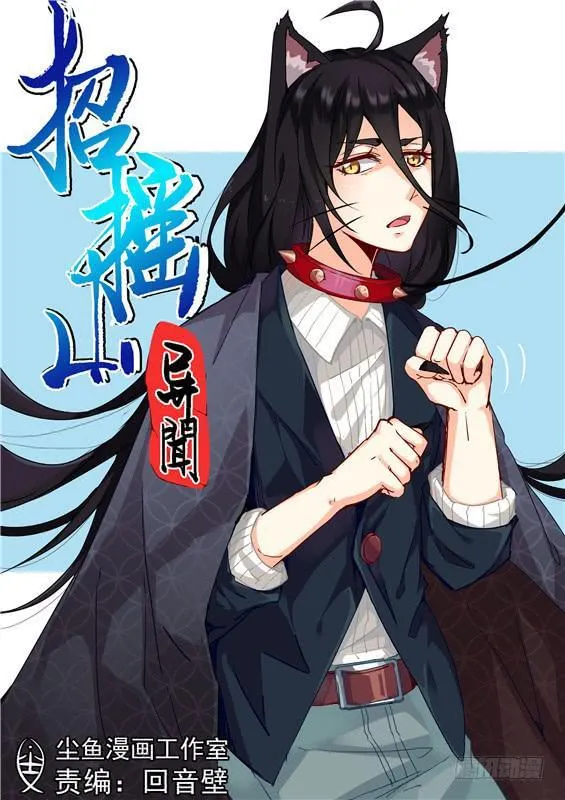 一百二十七丶羽山之行 第1页