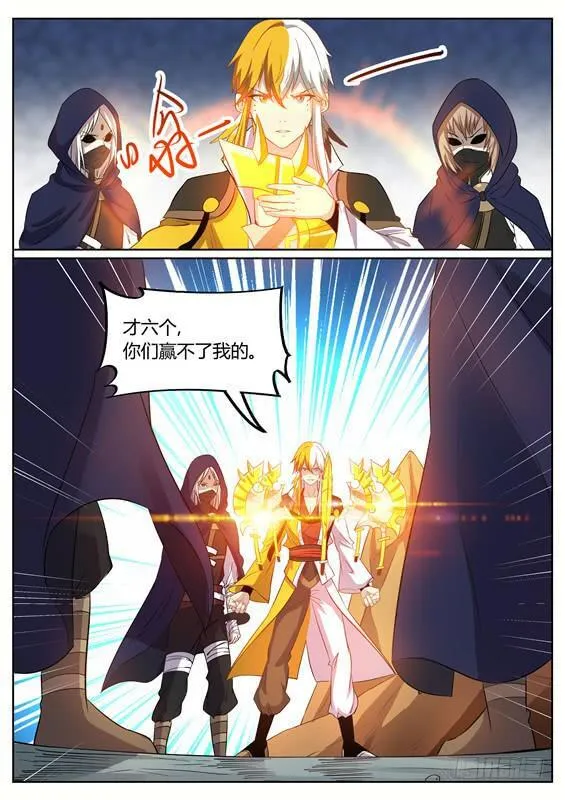 一百二十七丶羽山之行 第11页