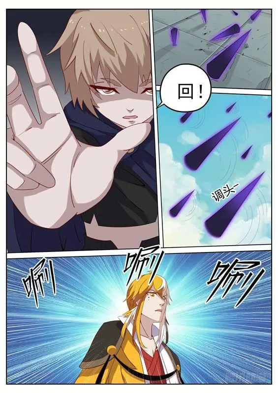 一百二十九丶奇怪的黑刺 第4页