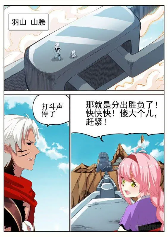 一百二十九丶奇怪的黑刺 第11页