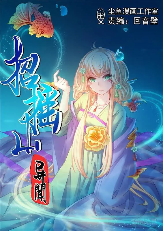 一百三十丶祭坛激战 第1页