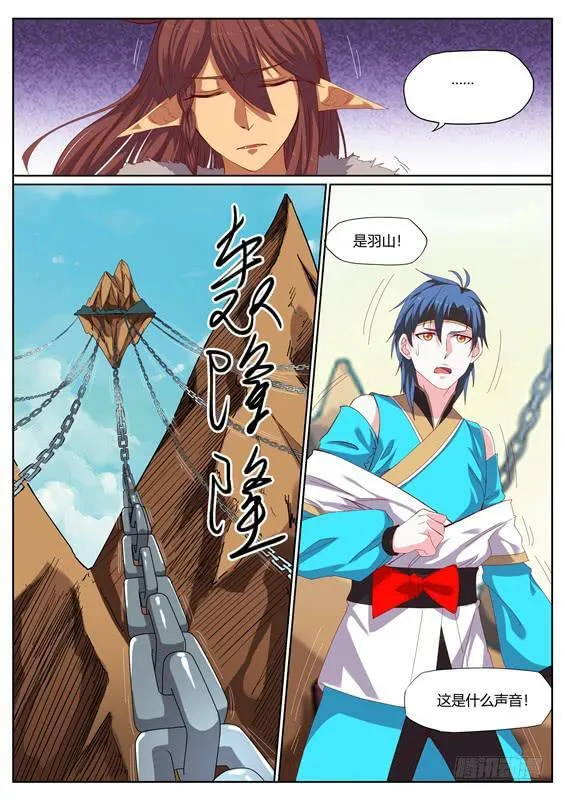 一百三十一丶山顶遭遇战 第10页