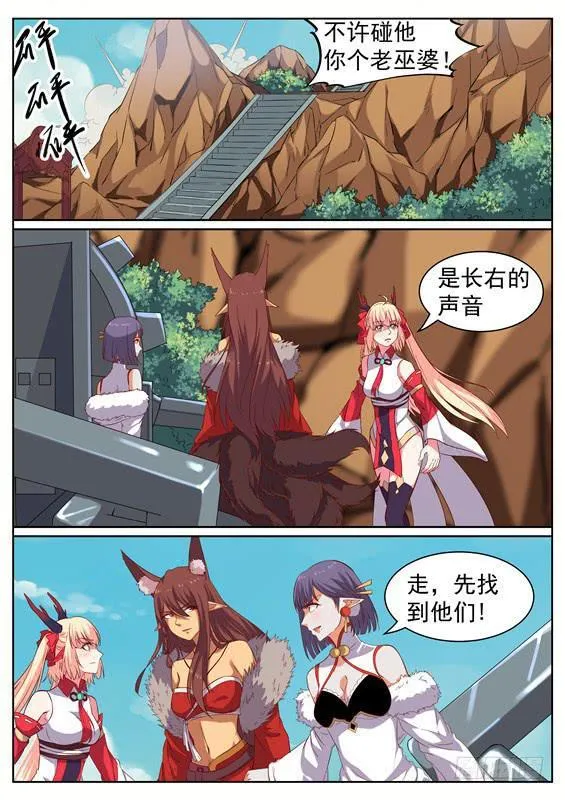 一百三十二丶二对一 第7页