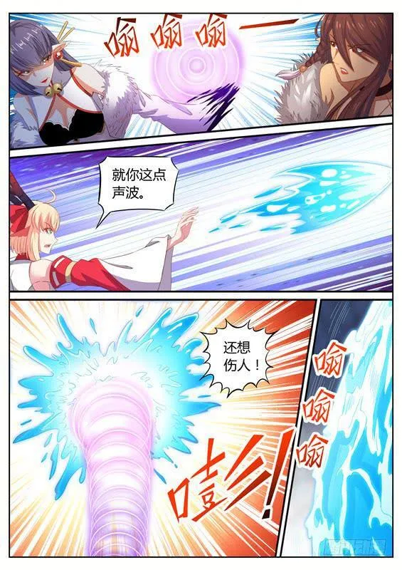 一百三十二丶二对一 第10页