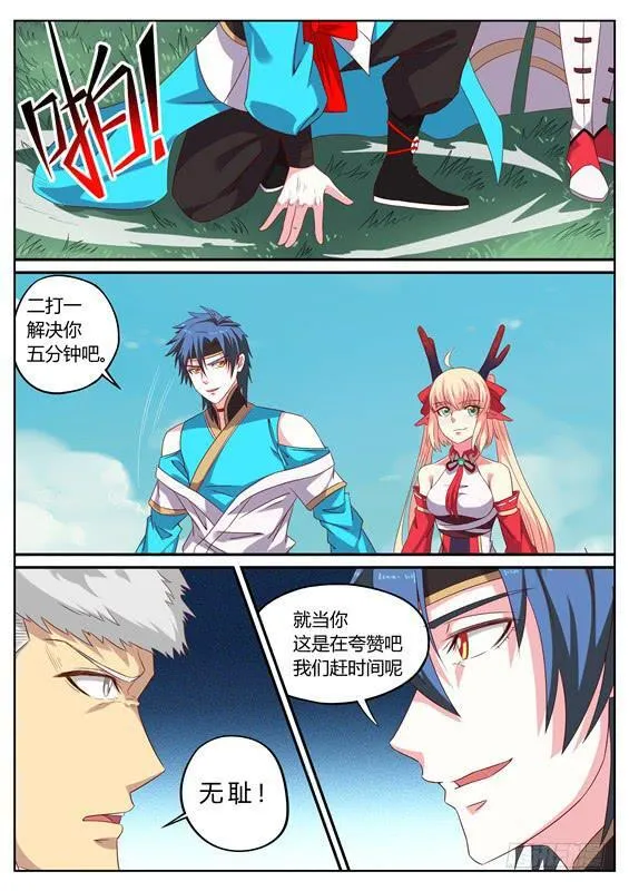 一百三十二丶二对一 第12页