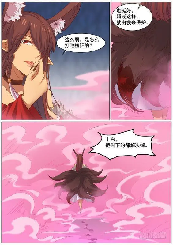 一百三十五丶和好吧 第7页