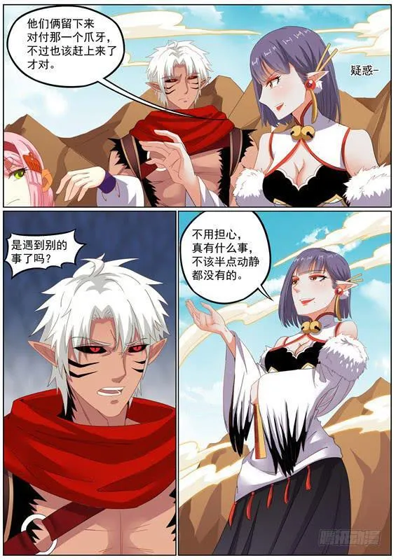 一百三十五丶和好吧 第11页