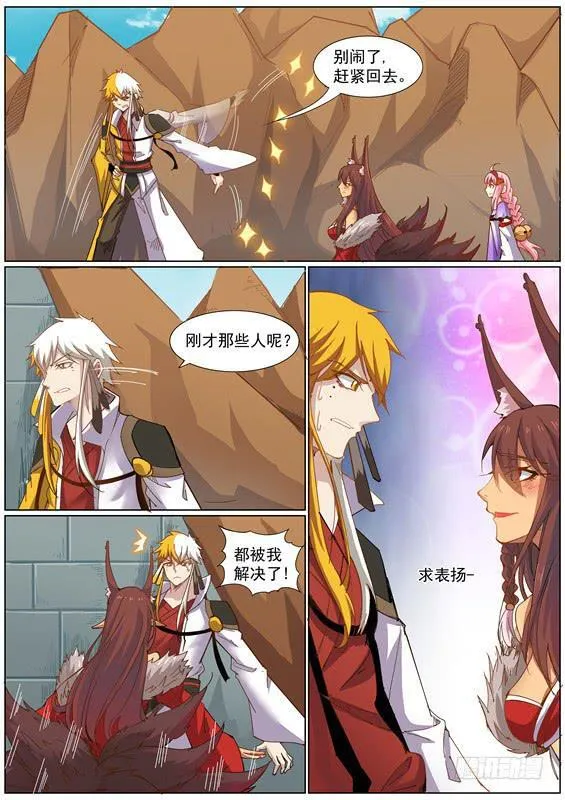 一百三十六丶痴情 第5页