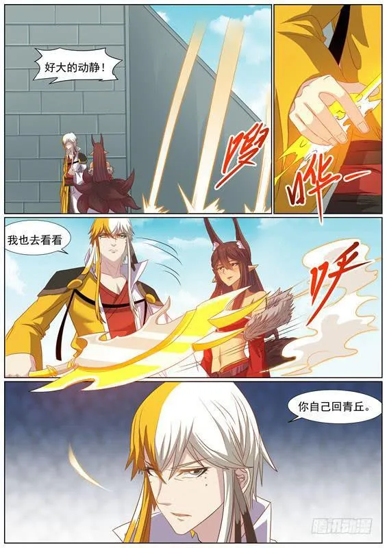 一百三十六丶痴情 第9页