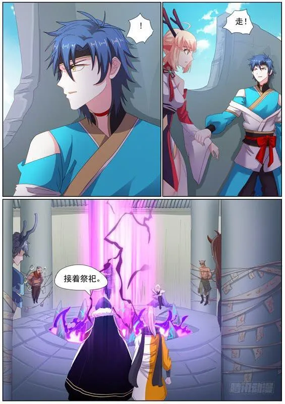 一百三十七丶封神祭祀 第12页