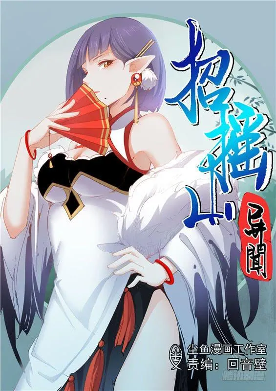 一百三十八丶与王的遭遇战 第12页