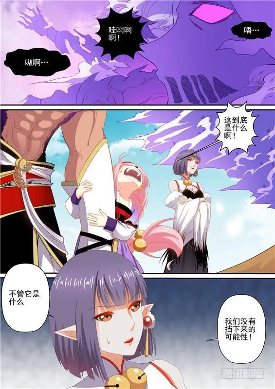 一百四十一丶诸神曲 第3页