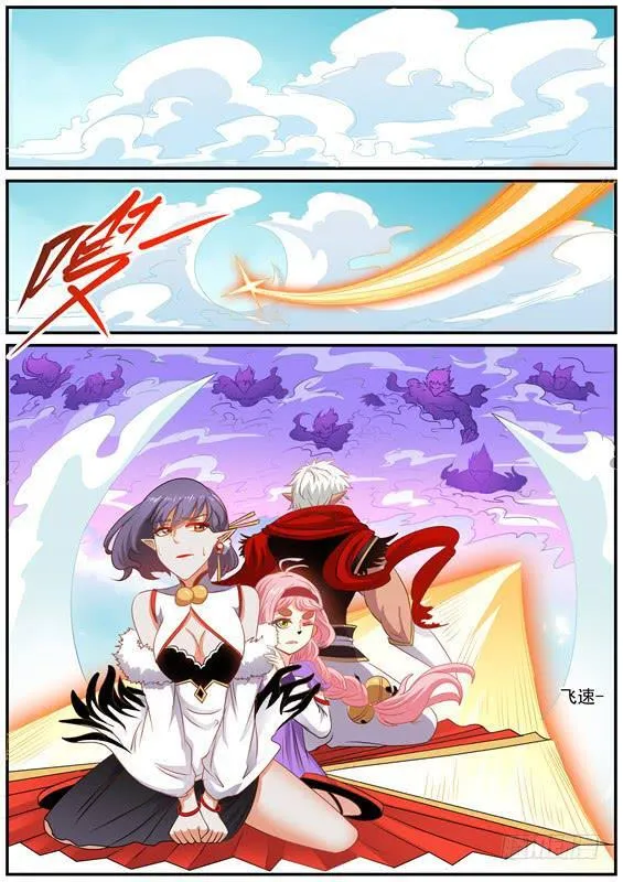 一百四十一丶诸神曲 第14页