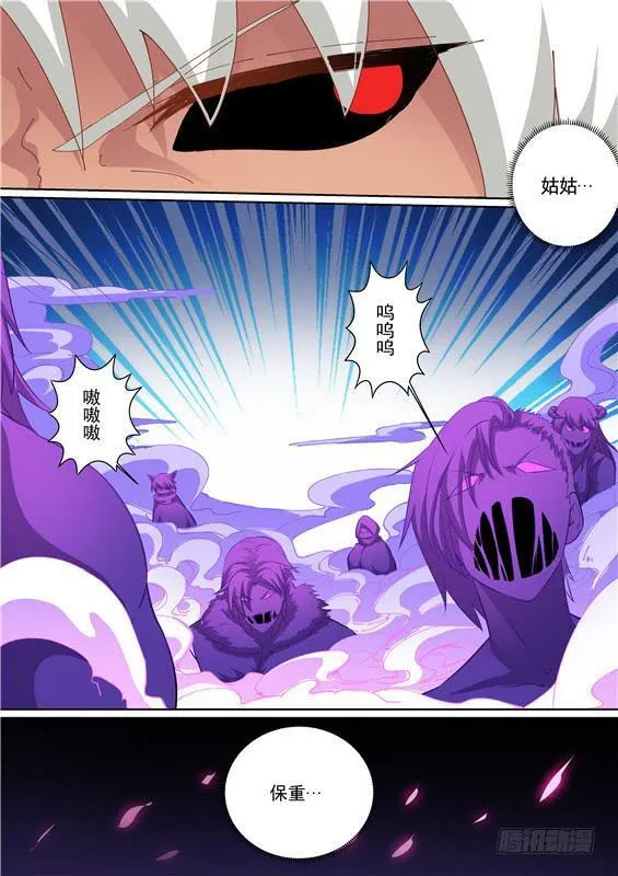 一百四十三丶舍身 第6页