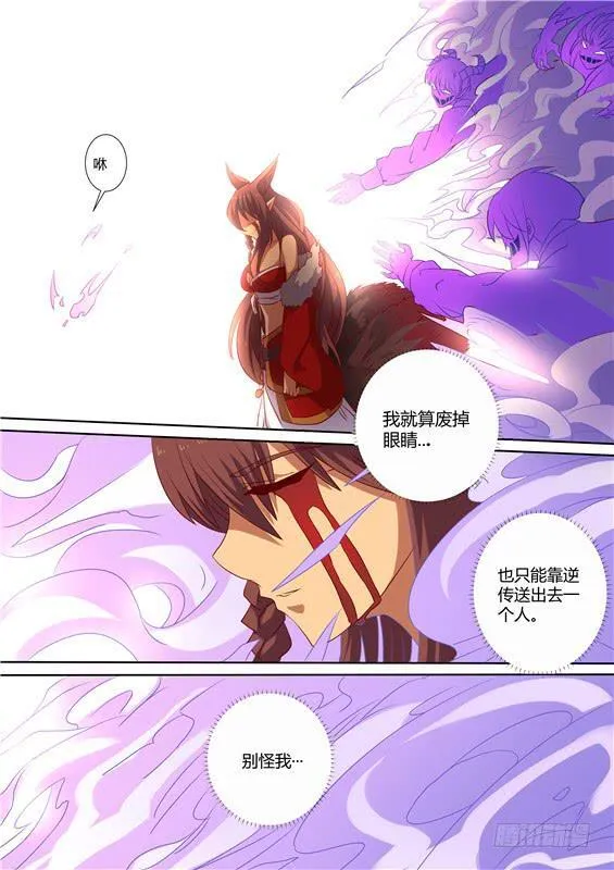 一百四十三丶舍身 第12页